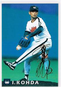 1998 カルビー プロ野球チップス カード 金箔サインパラレル #156 近鉄バファローズ 香田勲男