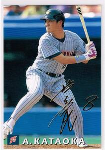 1998 カルビー プロ野球チップス カード 金箔サインパラレル #162 日本ハムファイターズ 片岡篤史