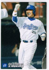 2007 カルビー プロ野球チップス カード #106 横浜ベイスターズ 村田修一