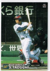 2001 カルビー プロ野球チップス カード #053 オリックスブルーウェーブ 田口壮