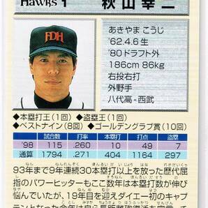 1999 カルビー プロ野球チップス カード 金箔サインパラレル #129 福岡ダイエーホークス 秋山幸二の画像2