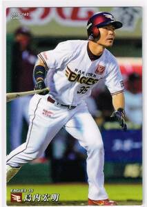 2020 カルビー プロ野球チップス カード 第3弾 #162 東北楽天ゴールデンイーグルス 島内宏明