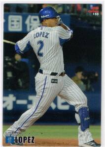 2015 カルビー プロ野球チップス カード 第2弾 #155 横浜DeNAベイスターズ ホセ・ロペス Jose Lopez