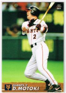 2001 カルビー プロ野球チップス カード #001 読売ジャイアンツ 元木大介 巨人