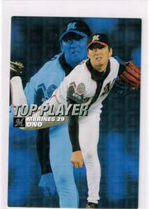2007 カルビー プロ野球チップス カード トッププレーヤーカード #TP-07 千葉ロッテマリーンズ 小野晋吾