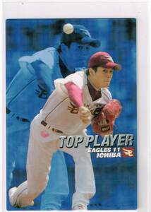 2007 カルビー プロ野球チップス カード トッププレーヤーカード #TP-11 東北楽天ゴールデンイーグルス 一場靖弘