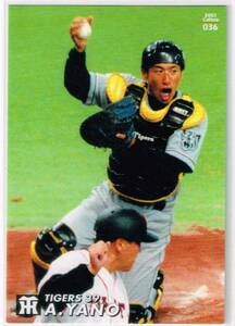 2001 カルビー プロ野球チップス カード #036 阪神タイガース 矢野輝弘