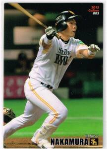 2015 カルビー プロ野球チップス カード 第1弾 #003 福岡ソフトバンクホークス 中村晃