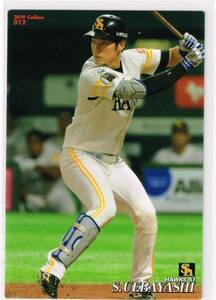 2019 カルビー プロ野球チップス カード 第1弾 #012 福岡ソフトバンクホークス 上林誠知