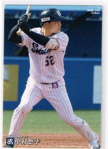 2020 カルビー プロ野球チップス カード 第2弾 #142 東京ヤクルトスワローズ 中村悠平
