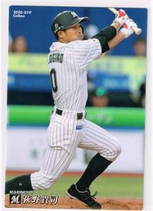 2020 カルビー プロ野球チップス カード 第1弾 #019 千葉ロッテマリーンズ 荻野貴司