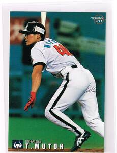 1999 カルビー プロ野球チップス カード #211 大阪近鉄バファローズ 武藤孝司