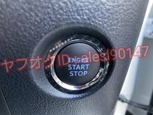 ヴォクシー ZRR80系 プッシュスタート エンジン ボタン リング シート ステッカー カーボン 5D ブラック黒