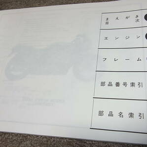 S★ ホンダ CBR750 スーパーエアロ CBR750F RC27 パーツリスト 3版の画像2