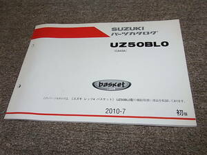 R★ スズキ　レッツ4 バスケット　UZ50BL0 CA43A　パーツカタログ 初版　2010-7