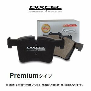 ディクセル DIXCEL プレミアム Premium ブレーキパッド 品番：250454