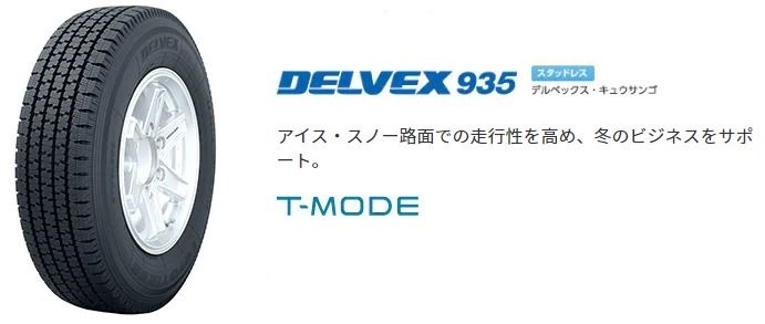 TOYO TIRE DELVEX  R N オークション比較   価格.com