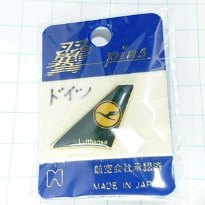 送料無料)ルフトハンザドイツ航空 尾翼 旅客機 飛行機 ピンバッジ PINS ピンズ A14646