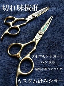 美容師 セット ミズタニ 武芸 ロイヤルマスター 光シザー トギノン ナルト アシスタント スタイリスト サロンワークトラックス