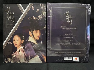韓国ドラマ　赤い丹心～最愛の敵‐王たる宿命　OST（未開封品）