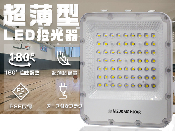 LED投光器 200W 45800lm プロジェクター付きチップ 明るさ300%達成 ...