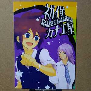  соус магазин [negai звезда kana e звезда ] Kingdom Hearts журнал узкого круга литераторов B5/20P 2007 год 5 месяц 4 день выпуск 