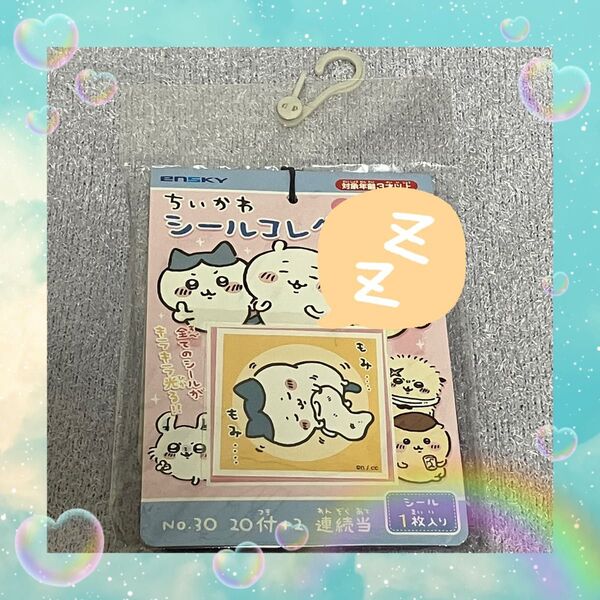 【新品未使用】 ちいかわ シールコレクション シール ハチワレ うさぎ