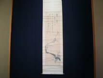 【真作】掛軸・草場佩川（1787～1867）・書と梅図・江戸後期の儒学者_画像2