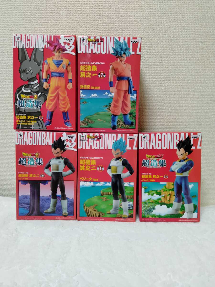 在庫あり/即出荷可】 ドラゴンボール 超造集 20個 セット 未開封品あり