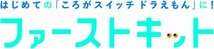 ころがスイッチ ドラえもん ファーストキット 対象年齢:3歳以上 おもちゃ こども 子供 知育 勉強 バンダイ BANDAI 新品 未開封品_画像7