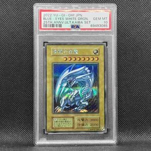 PSA10 遊戯王 青眼の白龍 シクブル シークレットレア 初期2 (2022 YU-GI-Oh! 25th Anniversary Ultimate Kaiba Set Blue-Eyes White Dragon