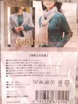 ★新品　エスピーランド　Olphee SHAWL　春夏　ストール　未開封★_画像4