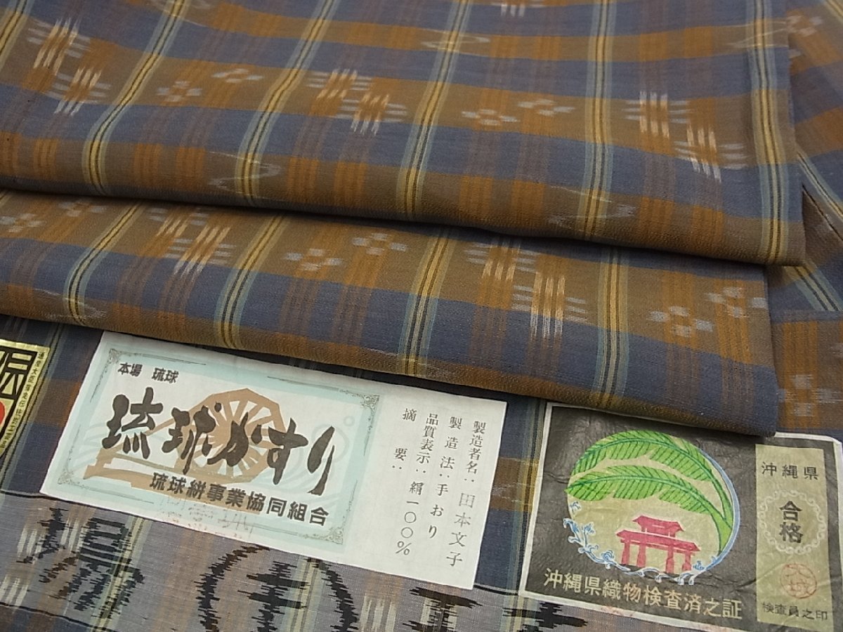 ヤフオク! -本場琉球絣の中古品・新品・未使用品一覧