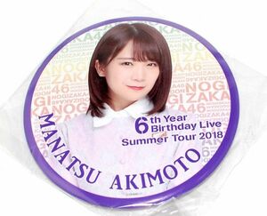 乃木坂46 秋元真夏 6th Year Birthday Live 缶バッジ 2種セット 新品未開封！