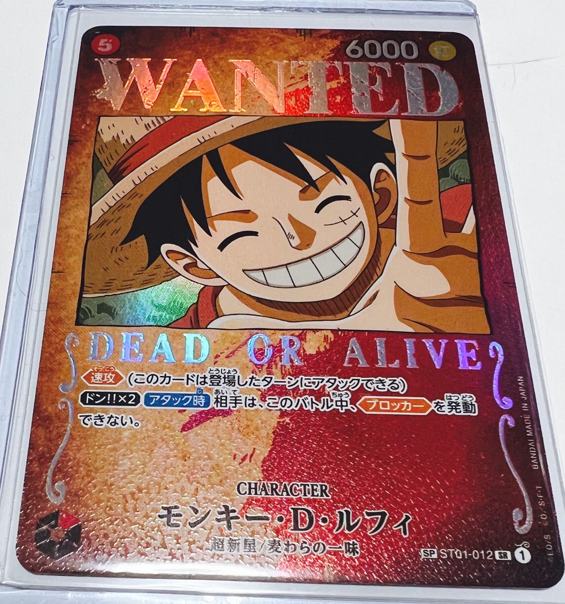 大阪店舗 - ワンピース 強大な敵 ルフィ カイドウ×2 ドフラミンゴ SP