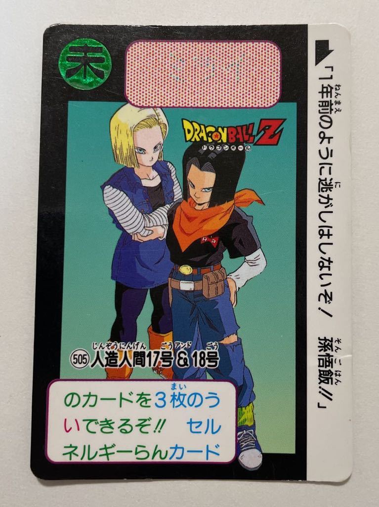 2025年最新】Yahoo!オークション -ドラゴンボールz 人造人間18号 2025年最新】Yahoo!オークション -ドラゴンボールz 人造人間18号