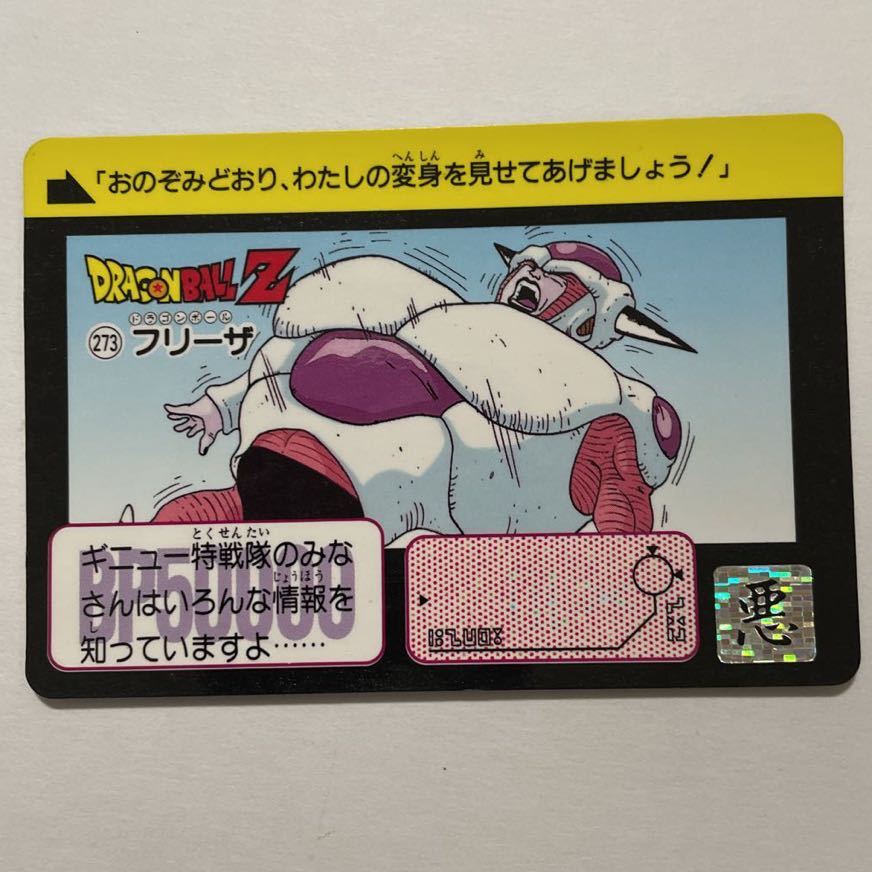 2025年最新】Yahoo!オークション -ドラゴンボールz カードダス7 2025年最新】Yahoo!オークション -ドラゴンボールz カードダス7