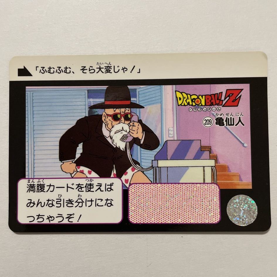 2023年最新】ヤフオク! -ドラゴンボール 亀仙人(ドラゴンボール