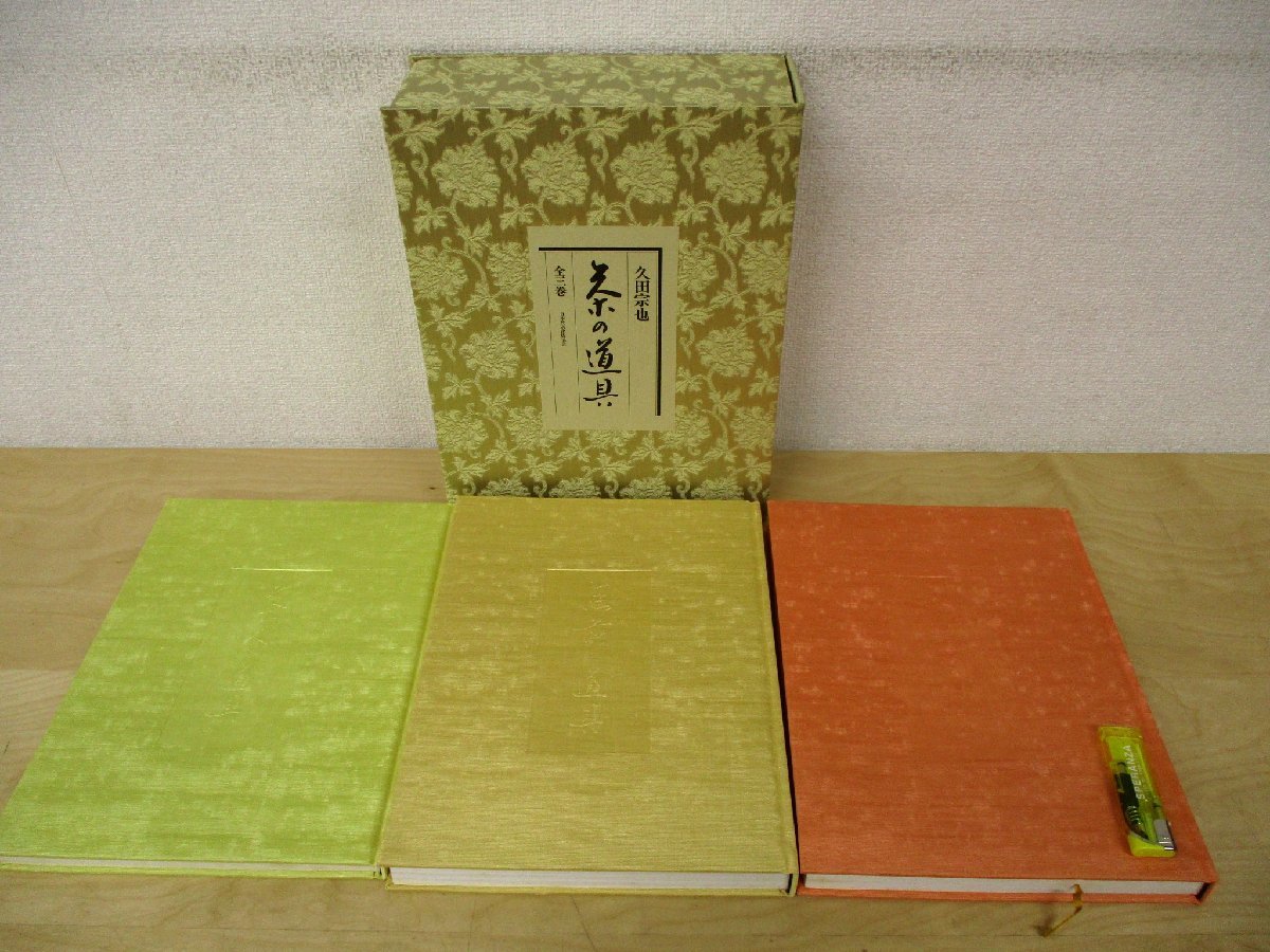 ぽっきりSALE対象 茶道具 有馬籠 菓子器 久田宗也書付 干菓子盆 夏 鮎