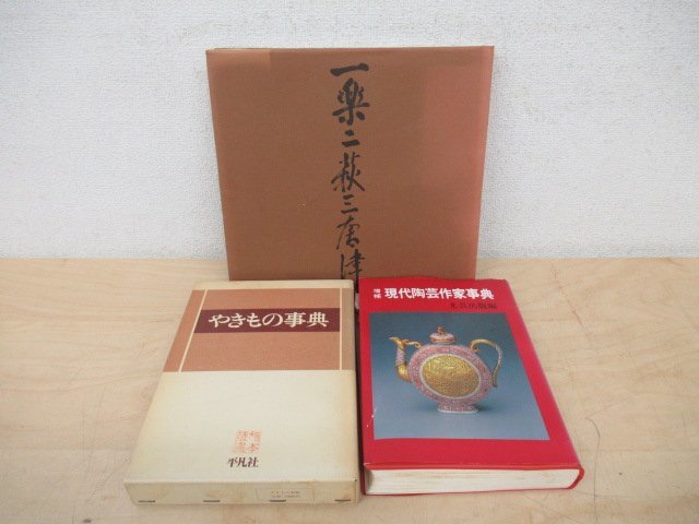 未使用極美品 今泉毅 作 氷裂文鉢 共箱 径約24.2cm 大作 陶芸 アート