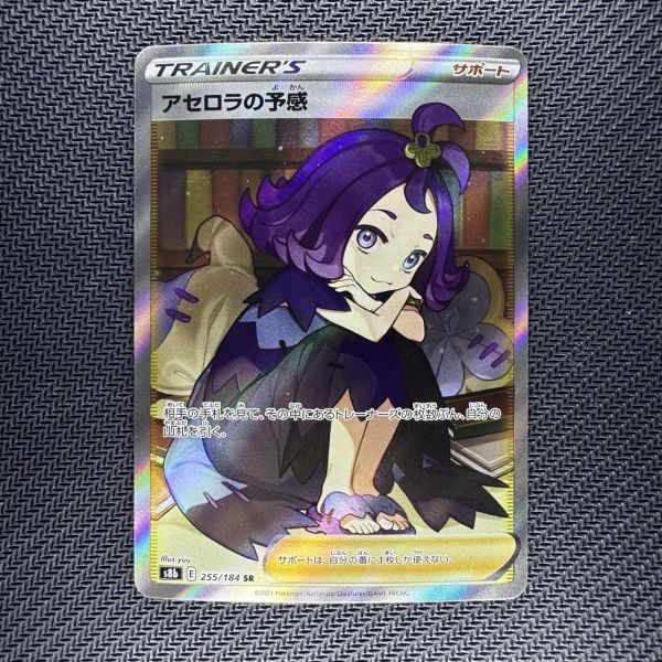 ヤフオク! -「アセロラの予感」の落札相場・落札価格