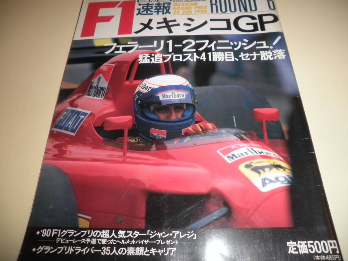 2023年最新】Yahoo!オークション -f1 1990(本、雑誌)の中古品・新品