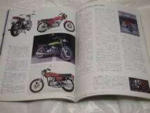 創刊号 バイカーズステーション 1987年10月号 No.1　NSR500/AJSポーキュパイン/500SSマッハⅢ/GSX-R400/CB72サービスマニュアル_画像8