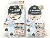 手押し圧縮袋 2組セット 掃除機がいらない仕様 毛布・タオルケット用 レース柄 送料250円_画像1