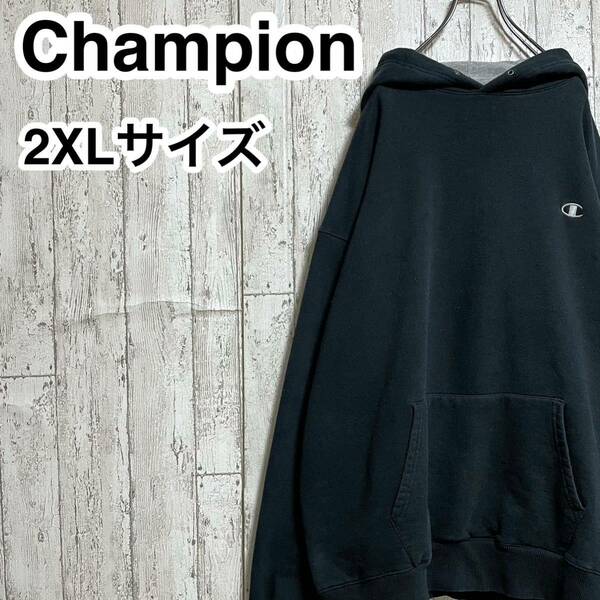 【定番アイテム】Champion チャンピオン スウェット パーカー ビッグサイズ 2XLサイズ ブラック 裏起毛 ワンポイント 刺繍ロゴ23-7