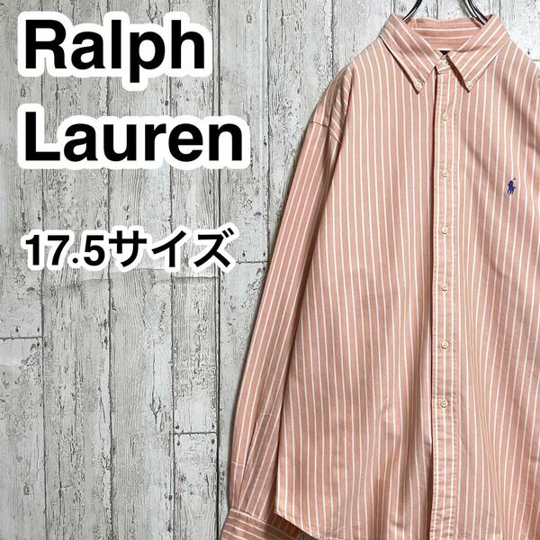 【人気ブランド】Ralph Lauren ラルフローレン 長袖 BDシャツ ボタンダウンシャツ ビッグサイズ 17.5サイズ ストライプ 刺繍ポニー 23-27