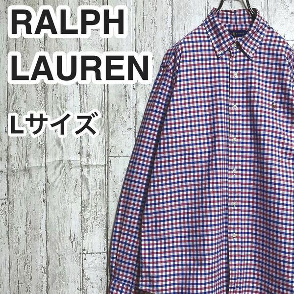 【人気ブランド】RALPH LAUREN ラルフローレン 長袖 BDシャツ ボタンダウンシャツ Lサイズ ブルー ピンク チェック カラーポニー 23-37