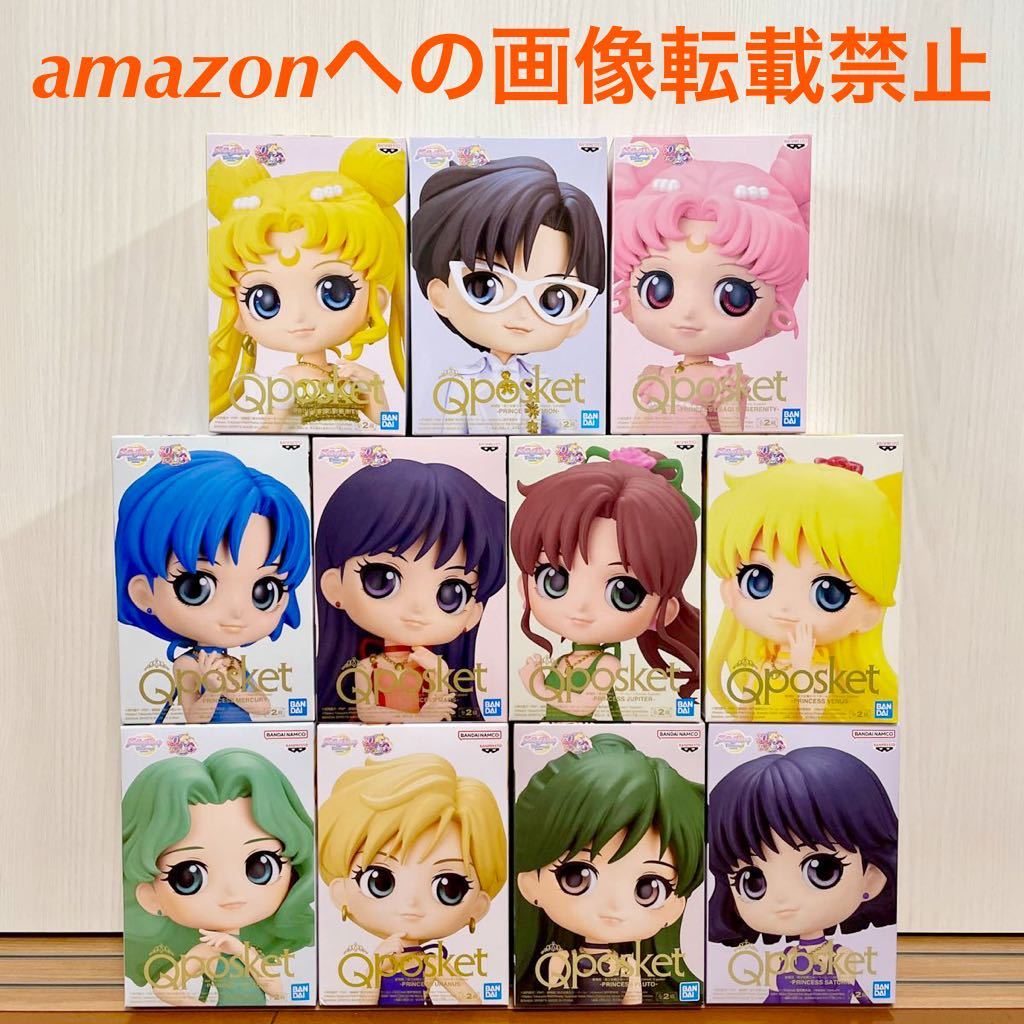 美少女戦士セーラームーン Q posket 20種 ちび マーキュリー マーズ ...