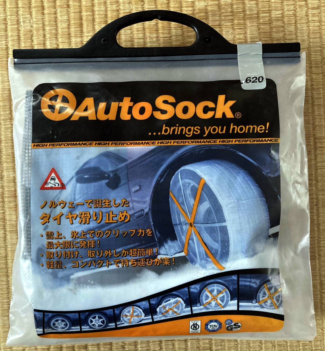 ヤフオク! -オートソックautosockの中古品・新品・未使用品一覧 ヤフオク! -オートソックautosockの中古品・新品・未使用品一覧