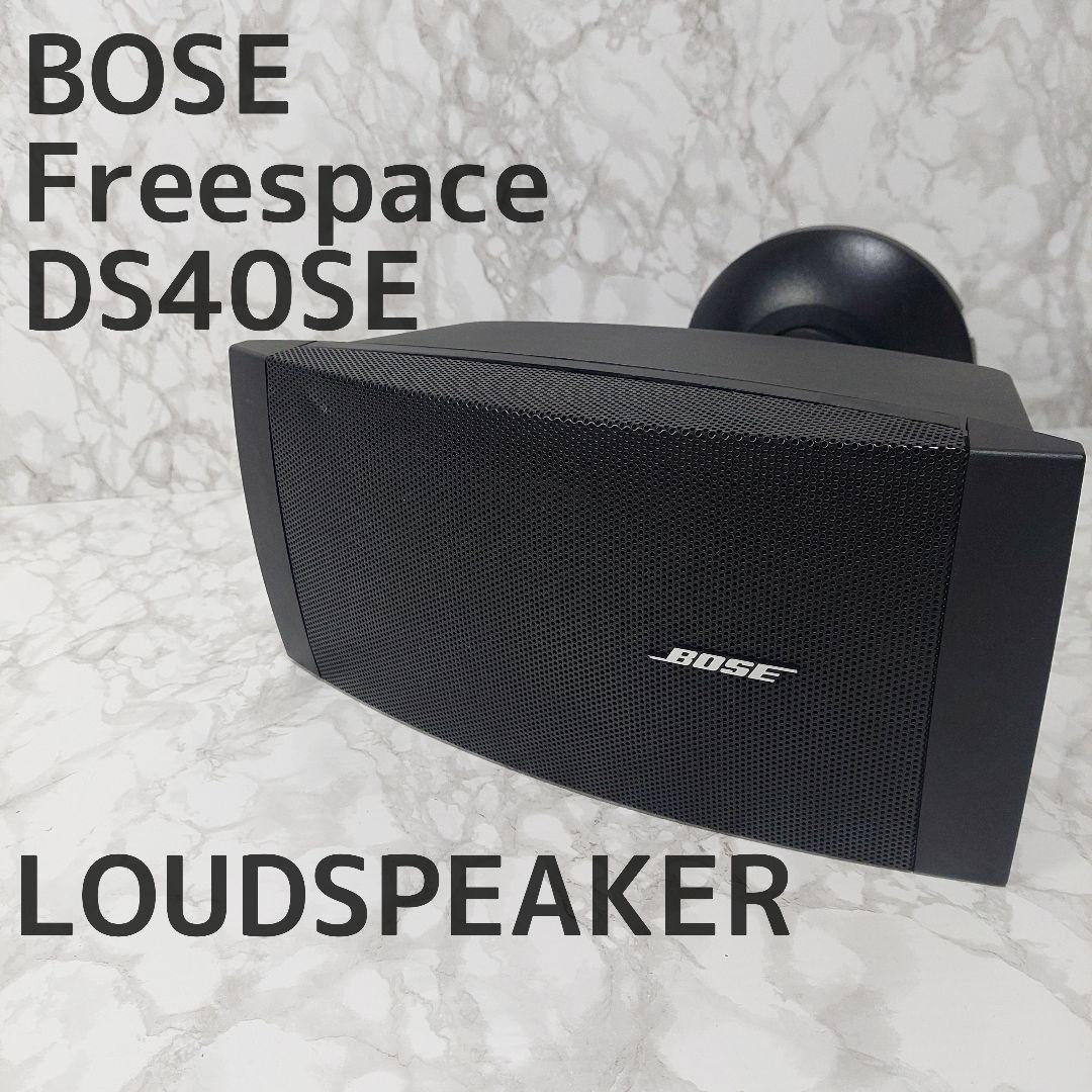 Bose freeSpace DS40SE スピーカー2個セット 個人配送OK hipomoto.com